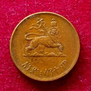 Ethiopia 1 Santeem - Haile Selassie I Coin (17 mm)