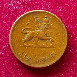 Ethiopia 1 Santeem - Haile Selassie I Coin (17 mm)