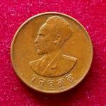 Ethiopia 1 Santeem - Haile Selassie I Coin (17 mm)
