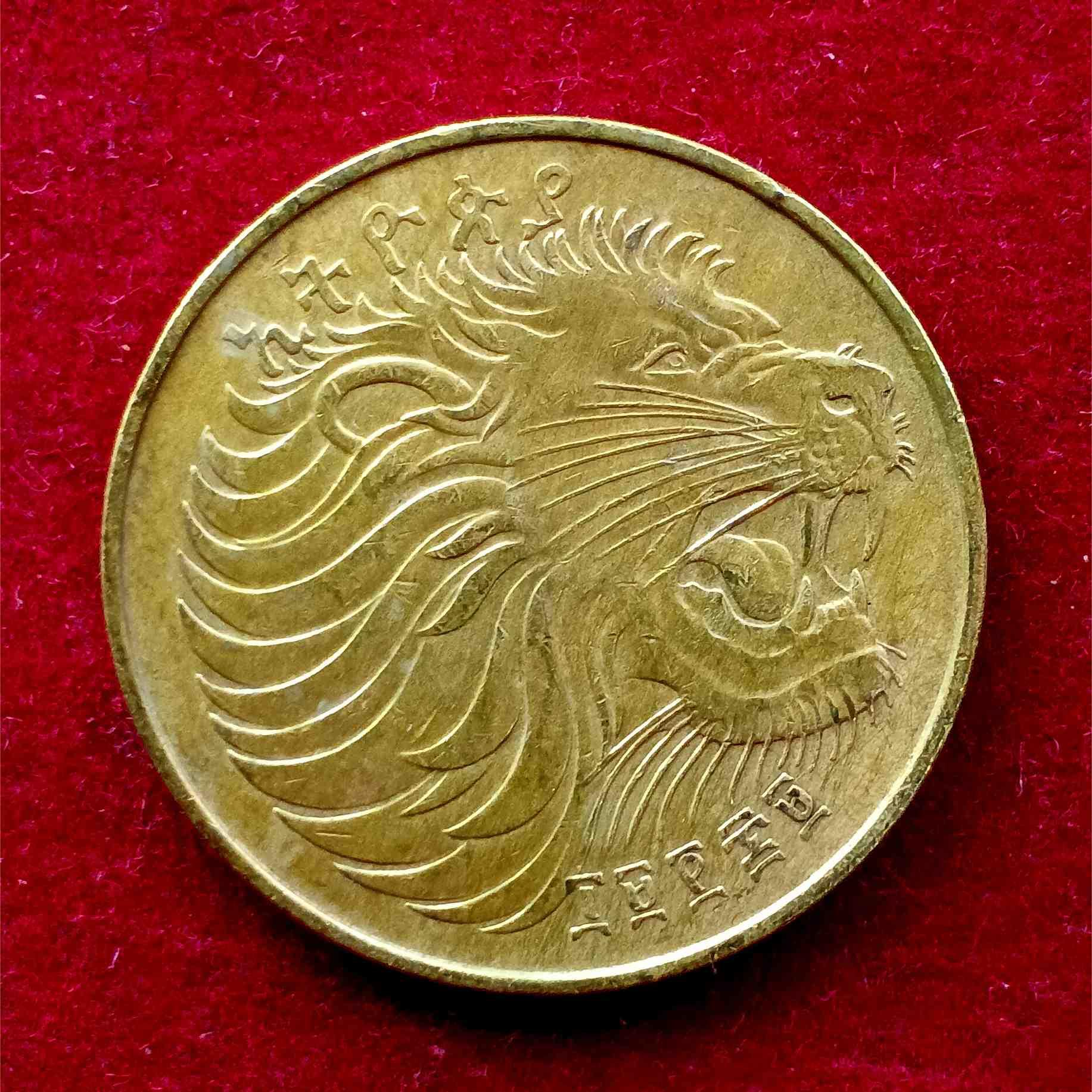 Ethiopia 10 Santeem 1969 (1977) Coin