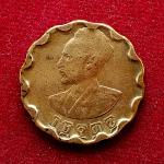 Ethiopia 25 Santeem Haile Selassie I 1936 (1944) Coin