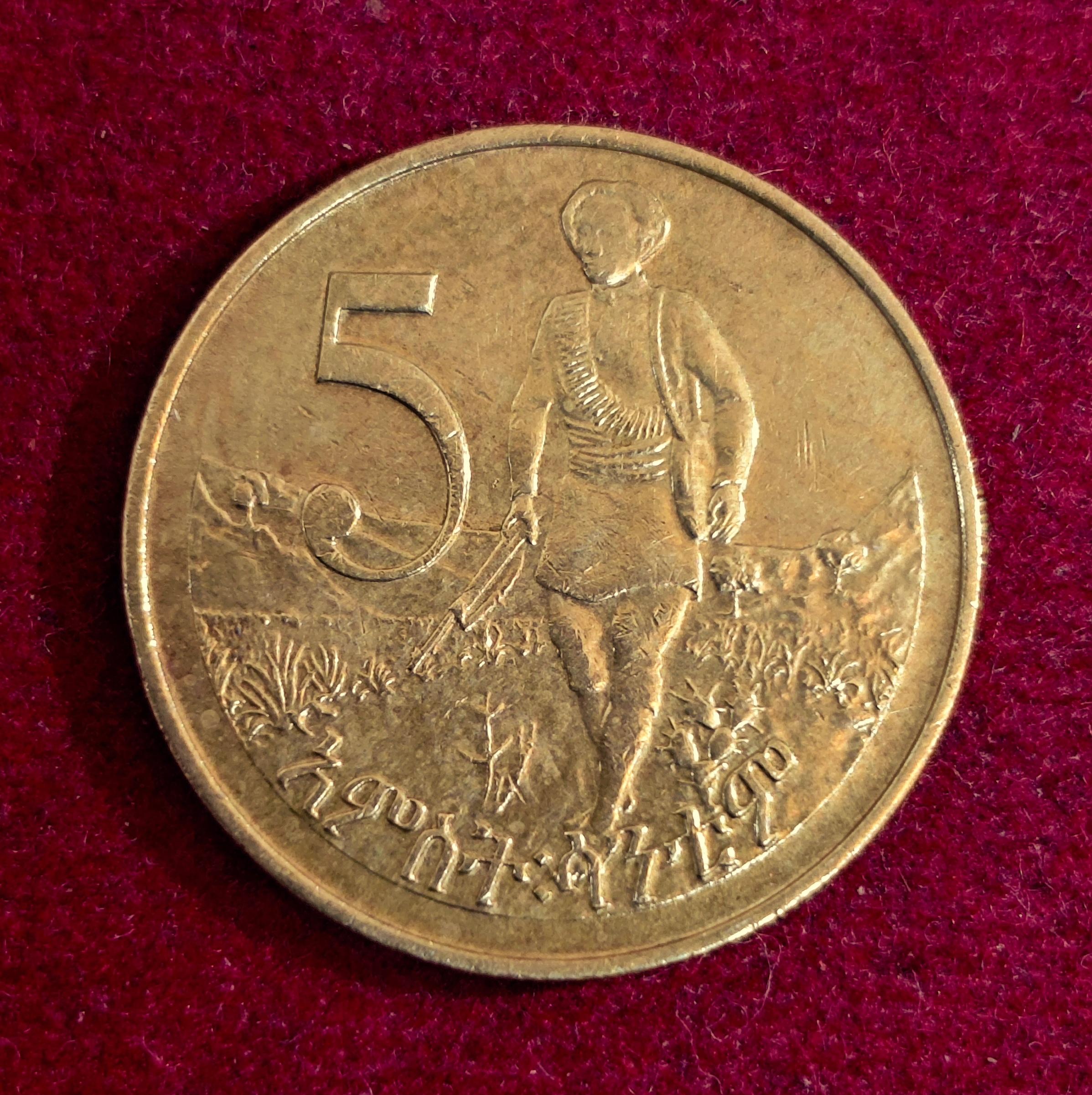 Ethiopia 5 Santeem 1969 Coin