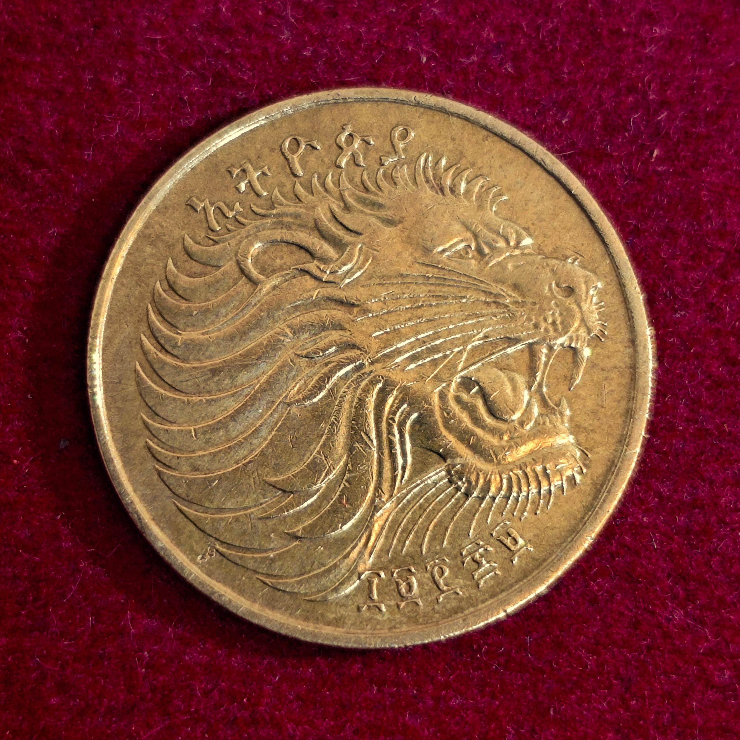 Ethiopia 5 Santeem 1969 Coin