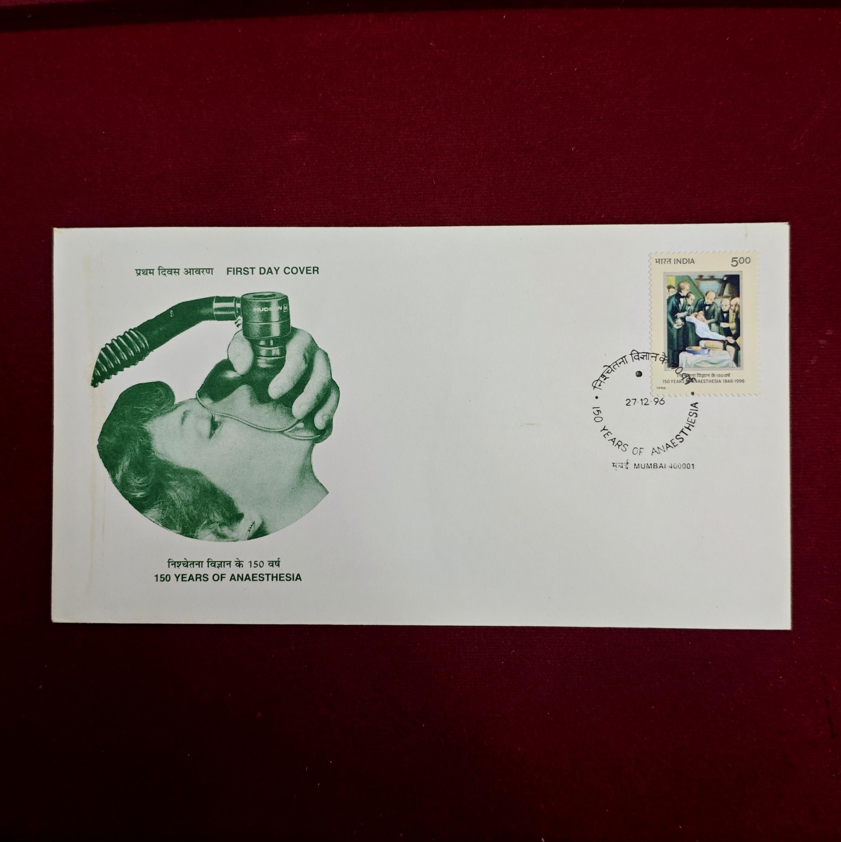 FDC - 150 Years of Anesthesia 1996 (Mumbai)