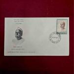 FDC :- 1965 Pt. Govind Ballabh Pant