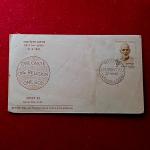 FDC - 1967 Narayana Guru (Bombay G.P.O)