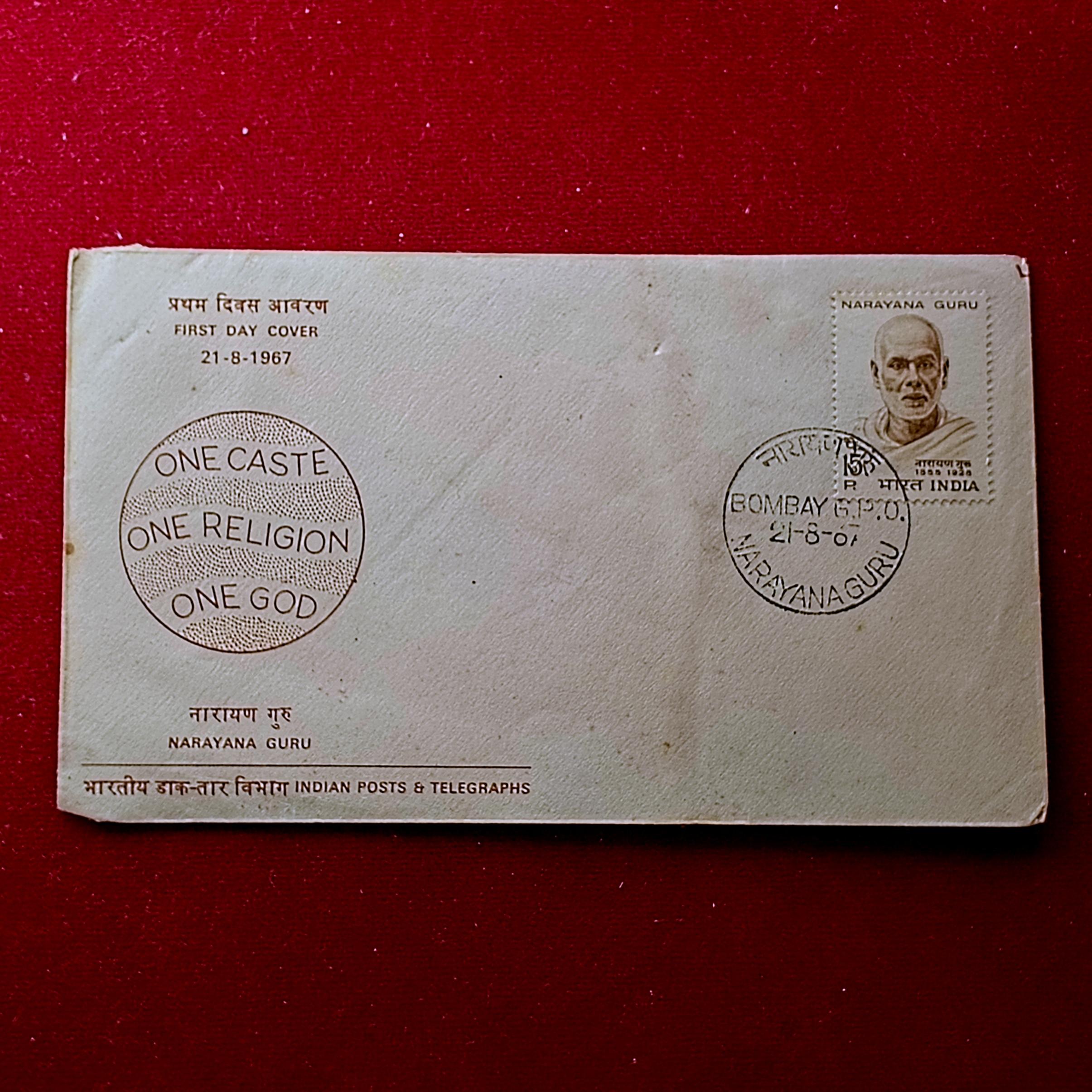 FDC - 1967 Narayana Guru (Bombay G.P.O)