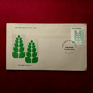 FDC - 1977 Agriexpo-77 Agriculture Exposition