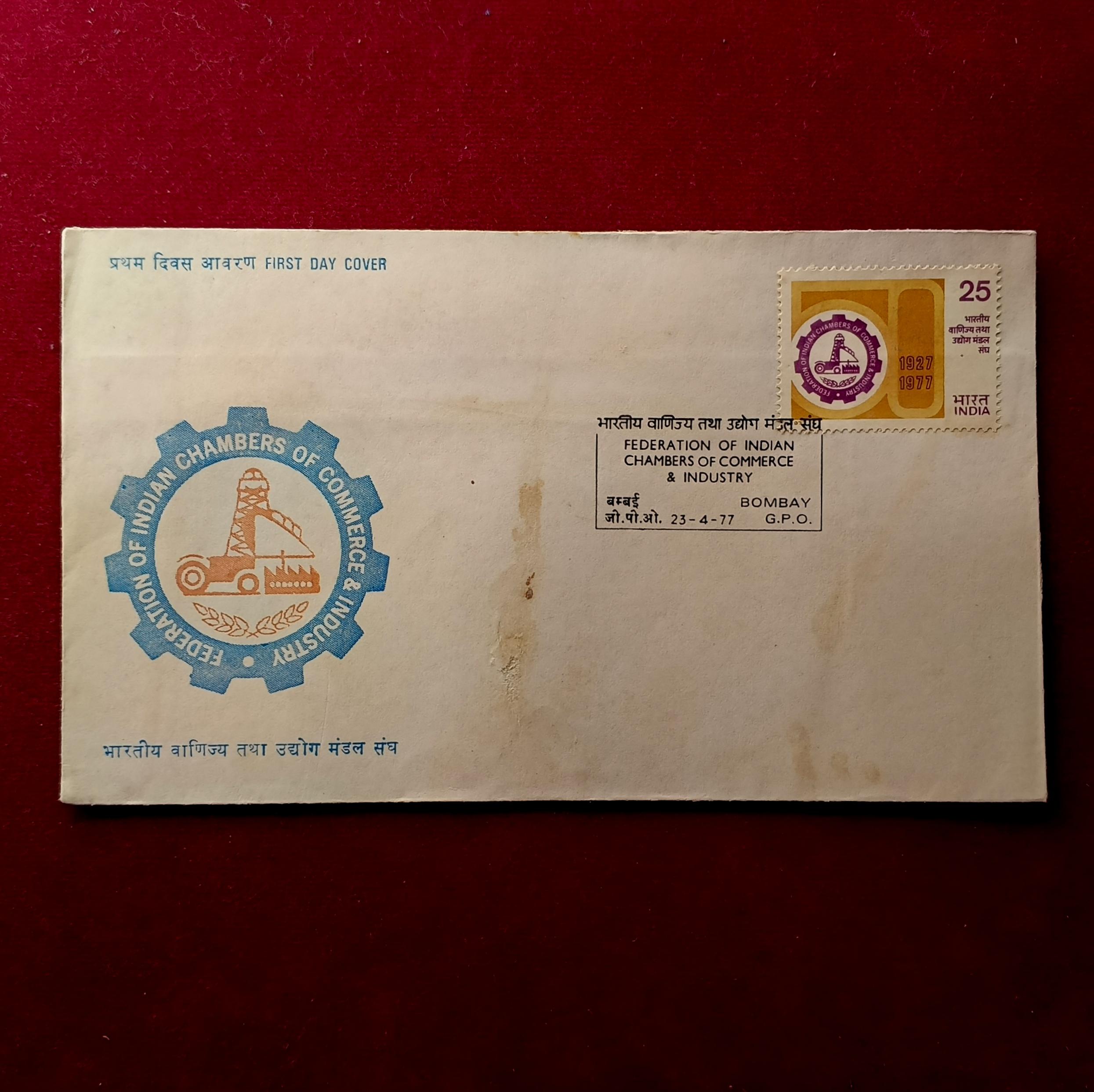 FDC - 1977 Federation of Indian Chambers of Commerce & Industry
