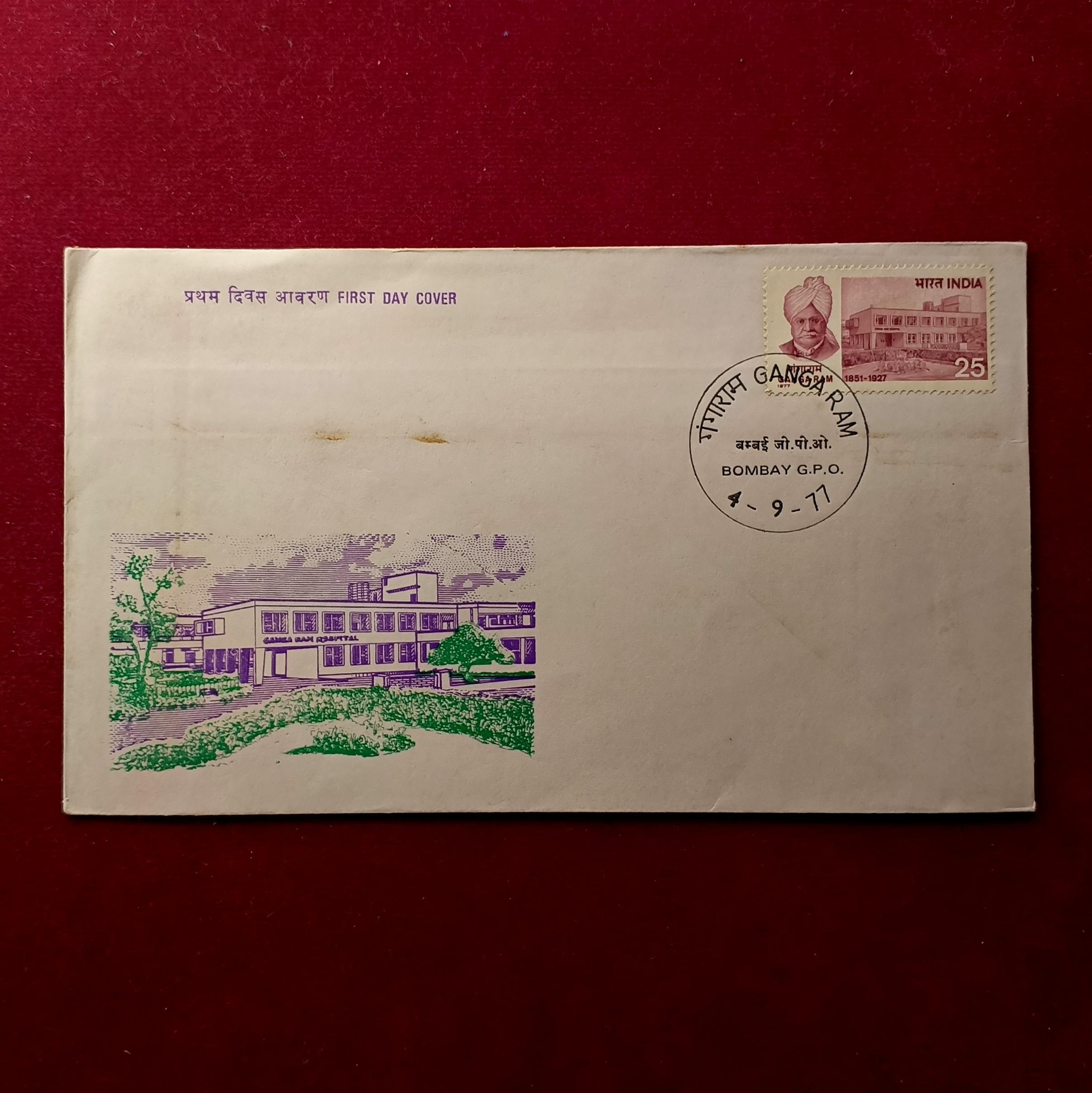 FDC - 1977 Gangaram Bombay