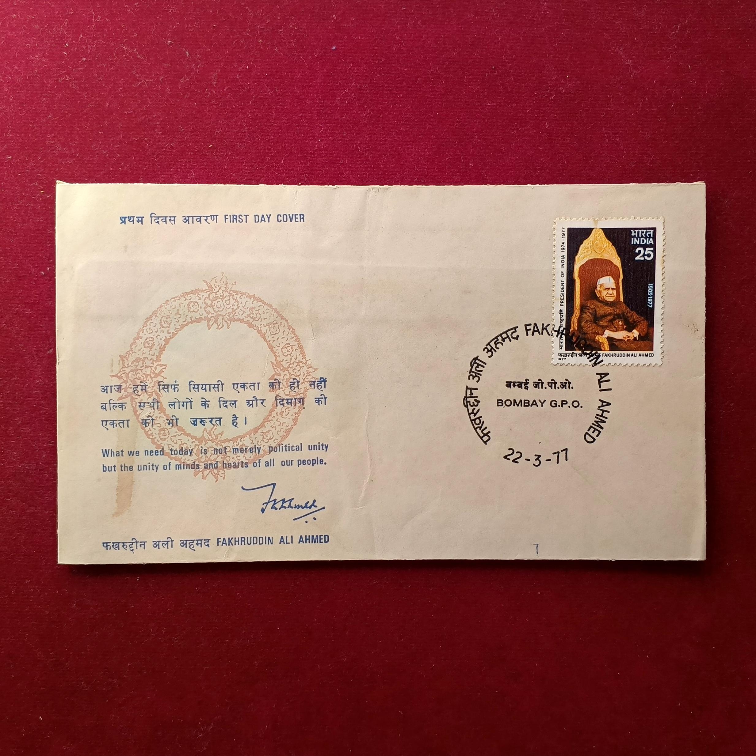 FDC - 1977 Indian 5th President Fakhruddin Ali Ahmed