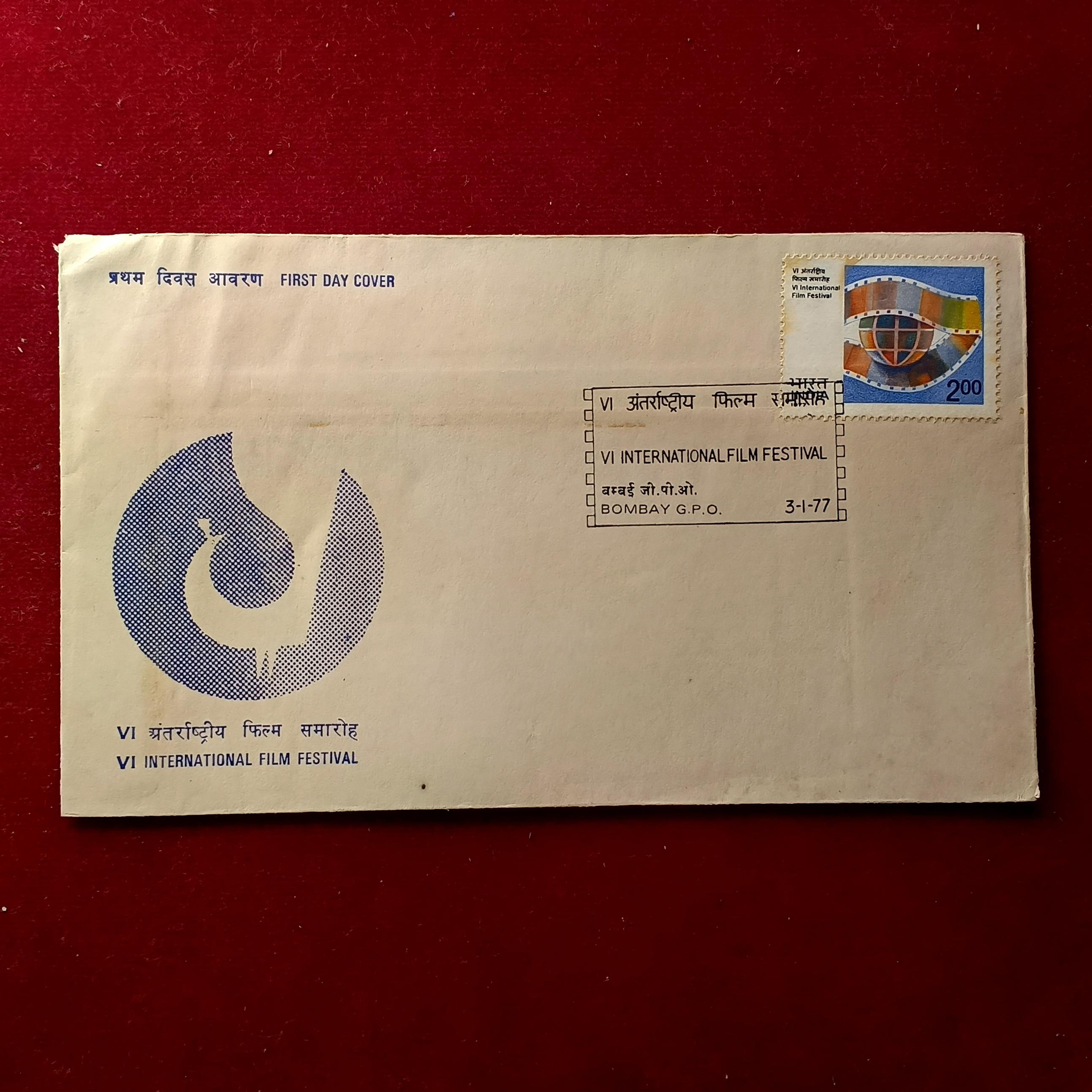FDC - 1977 International Film Festival (Bombay G.P.O)