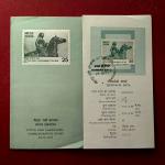 FDC -   1977 Kittur Rani Channamma With Information Sheet