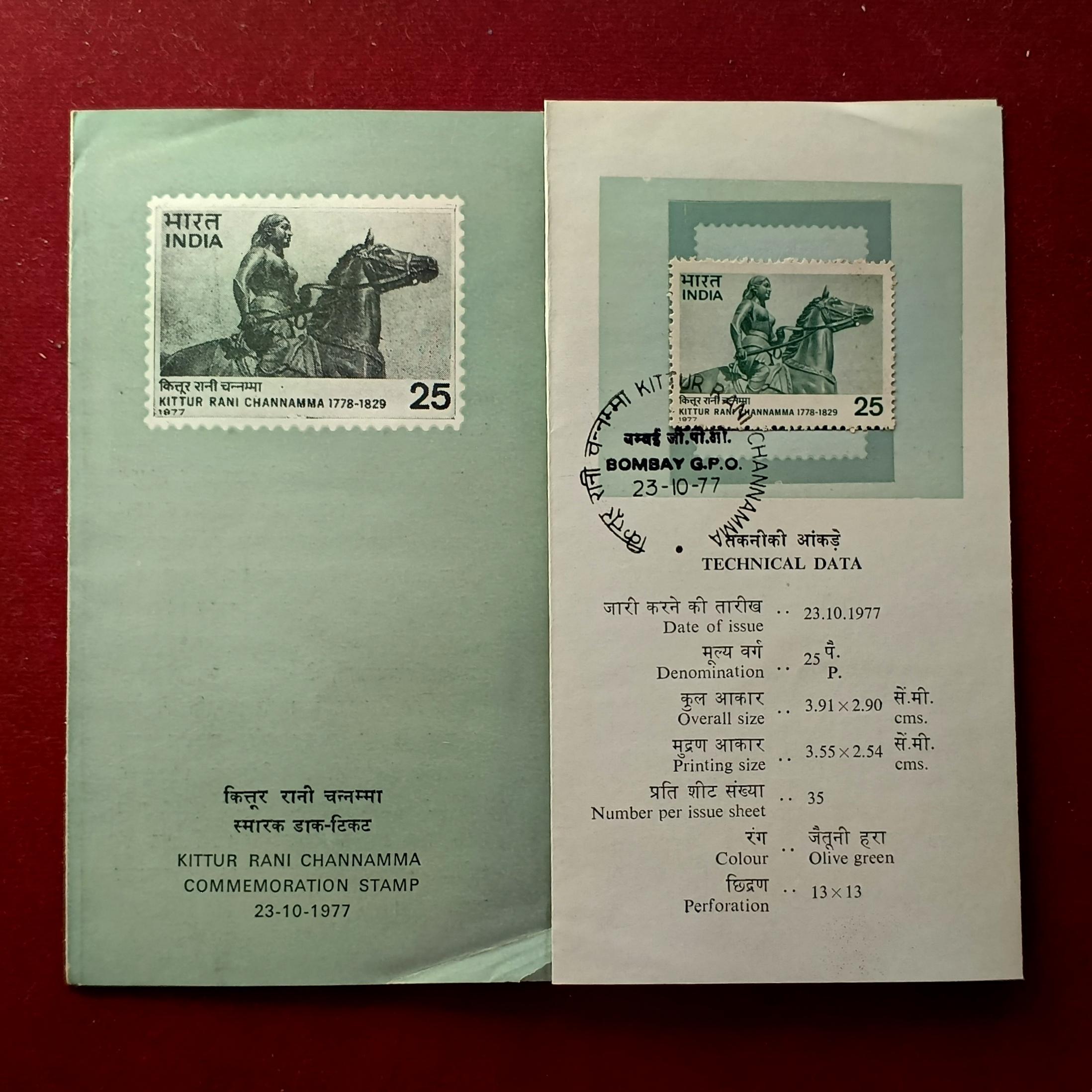 FDC -   1977 Kittur Rani Channamma With Information Sheet