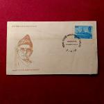 FDC - 1977 Narottam Morarjee
