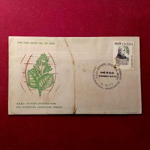 FDC -  1977 XXXII International Homoeopathic Congress