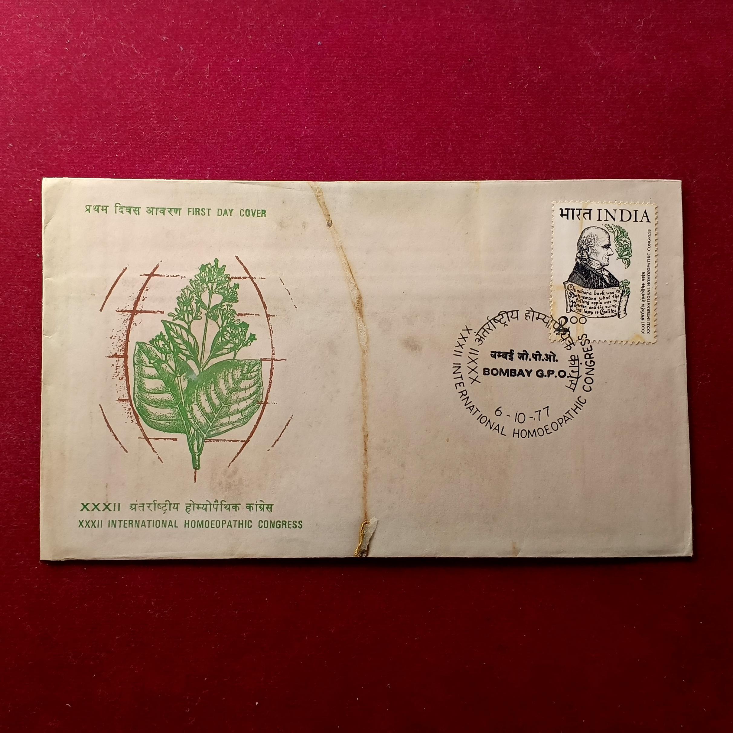 FDC -  1977 XXXII International Homoeopathic Congress