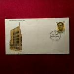 FDC - 1978 Deendayal Upadhyaya