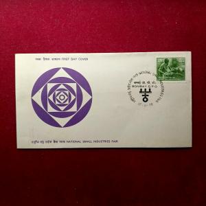 FDC 1978 National Small Industries Fair Bombay