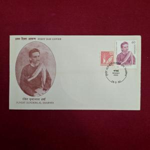 FDC - 1990 Pandit Sunderlal Sharma (Bombay)