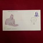 FDC - 1991 Gopinath Bardoloi (Bombay)