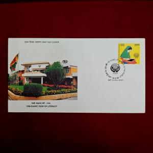 FDC - 1996 SAARC year of Litrracy (Mumbai)