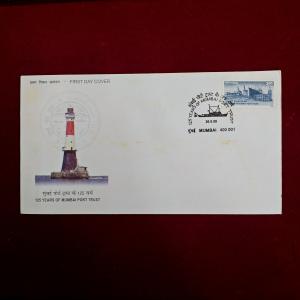 FDC - 1999 125 Years of Mumbai port Trust (Mumbai)