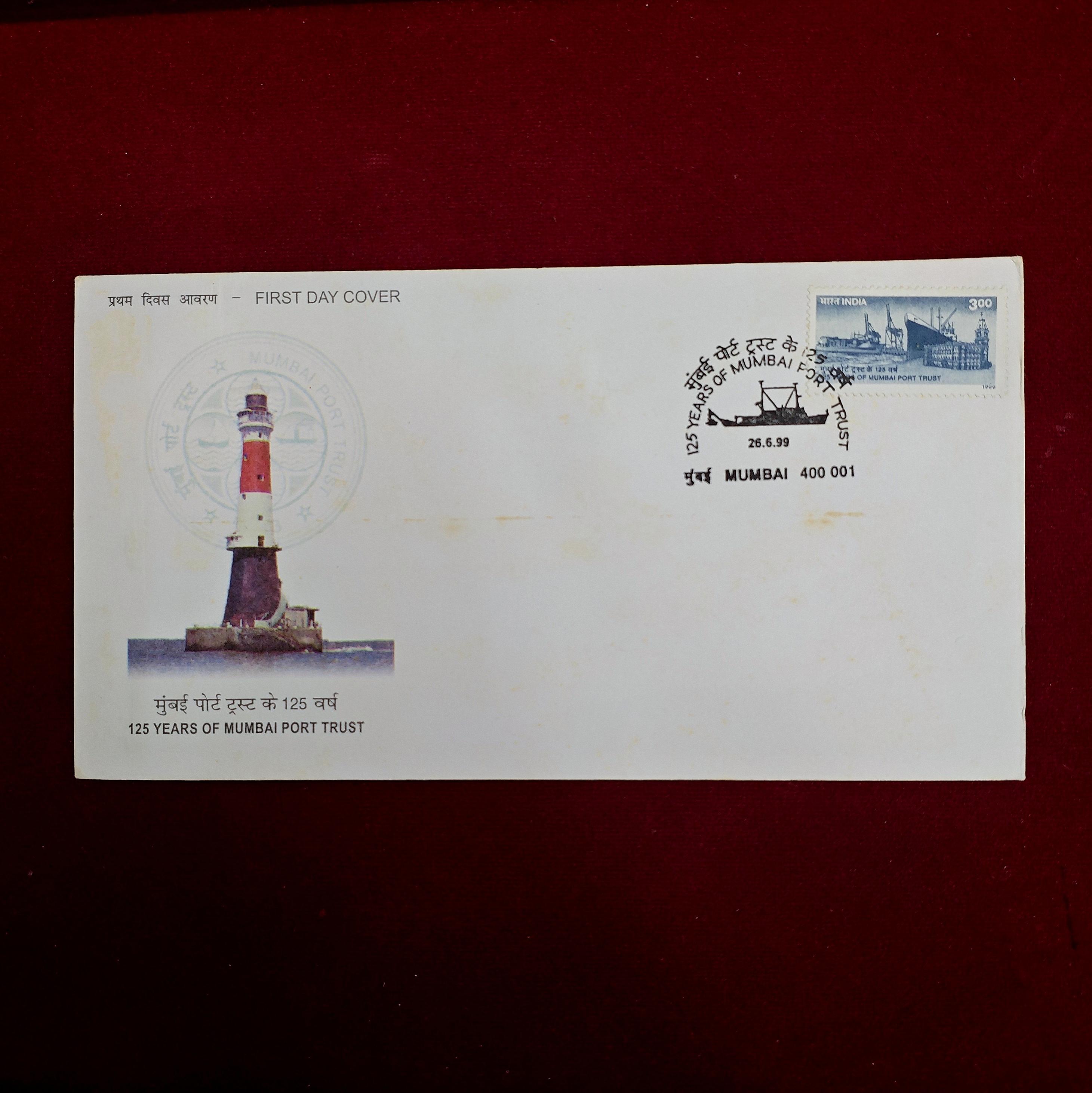 FDC - 1999 125 Years of Mumbai port Trust (Mumbai)