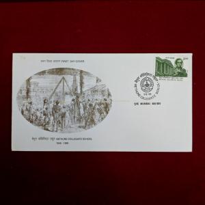 FDC - 1999 Bethune Collegiate School (Mumbai)
