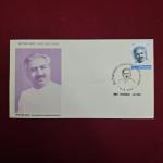 FDC - 2001 Chaudhary Brahm Parkash (Mumbai)