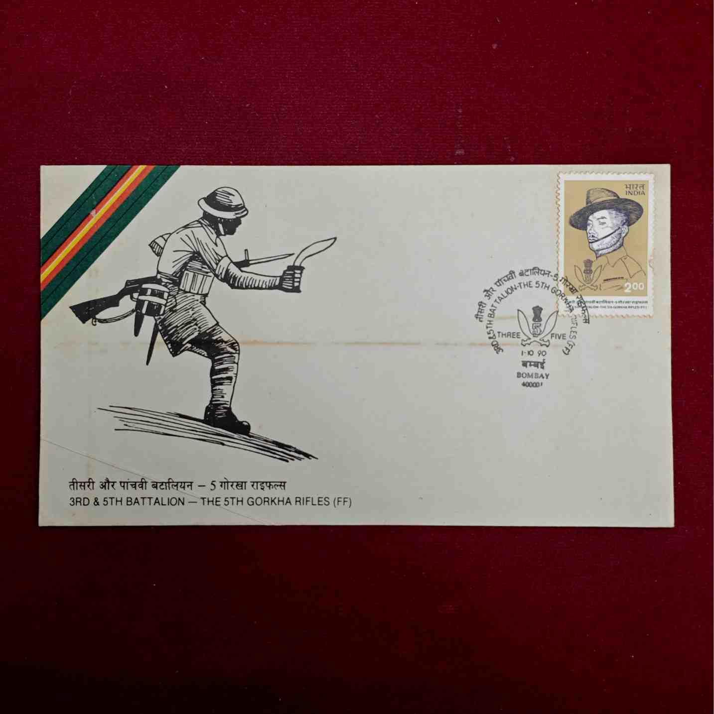 FDC - 3rd & 5th Battalion The 5th Gorkha Rifles 1990 Bombay
