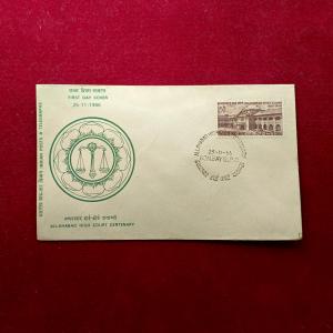 FDC - Allahabad High Court Centenary 1966 (Bombay)