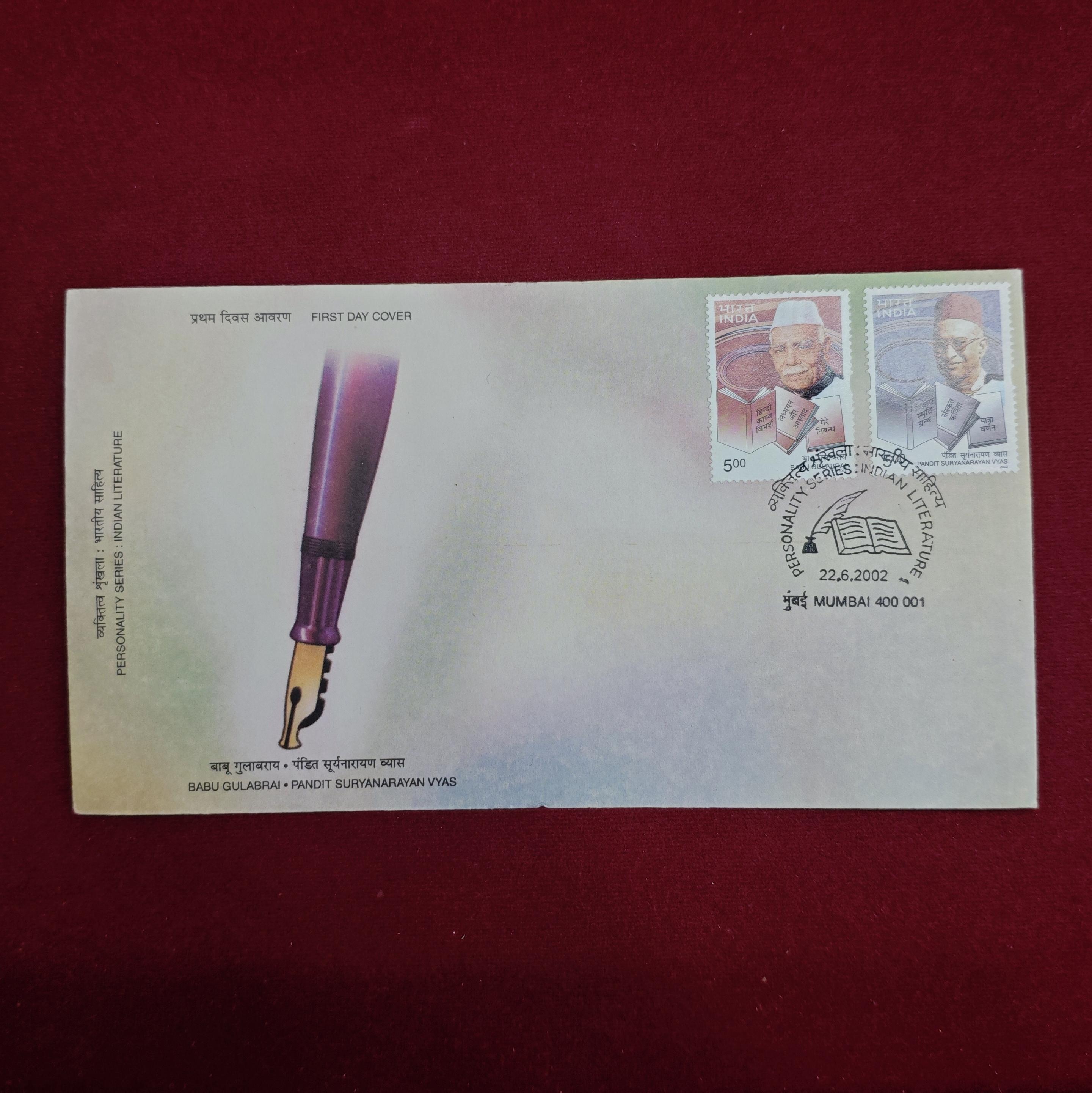 FDC - Babu Gulabrai Pandit Suryanarayan Vyas 2002 Mumbai