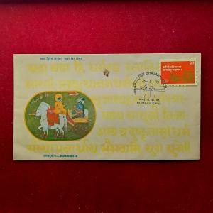 FDC Bhagawadgeeta 1978 Bombay