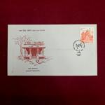 FDC - Bhakat Kanakdas 1990 Bombay