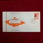 FDC - Dnyaneshwari 1990 Bombay