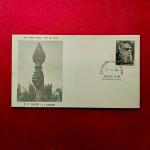 FDC E.V.Ramasami 1978 Bombay