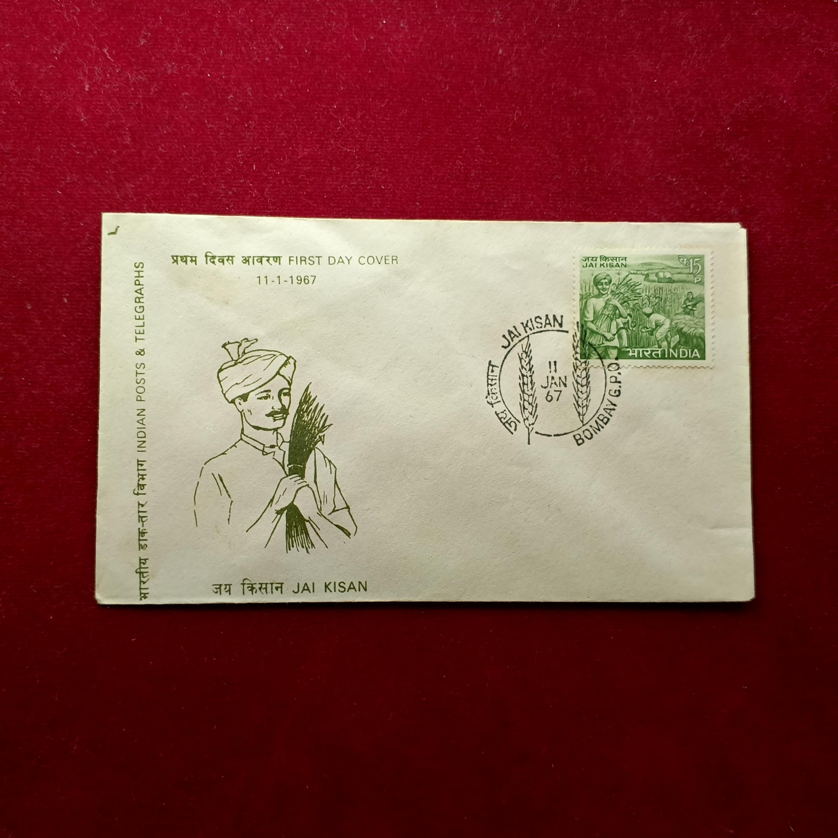 FDC Jai Kisan 1967 Bombay