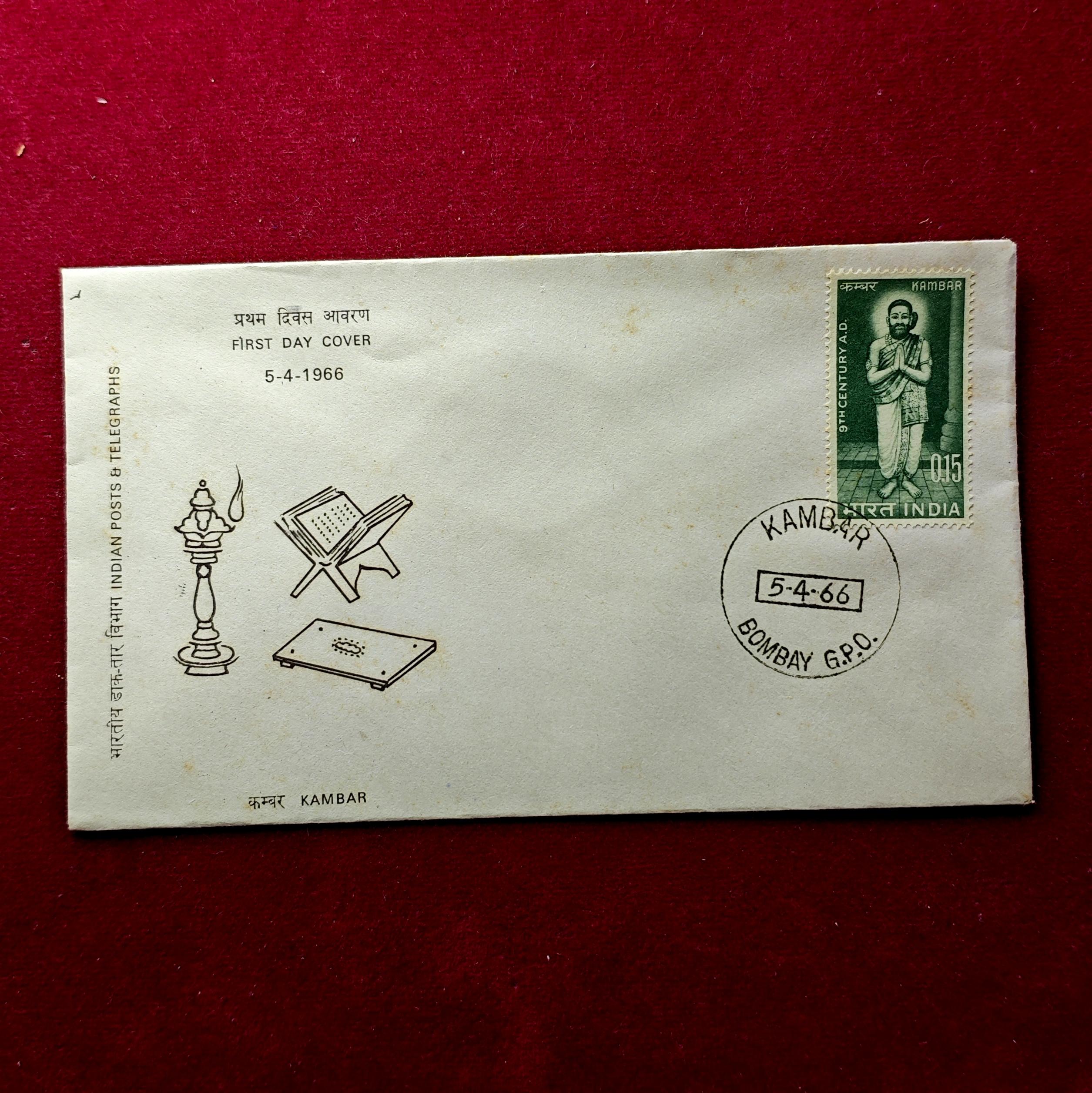 FDC - Kambar 1966 (Bombay)