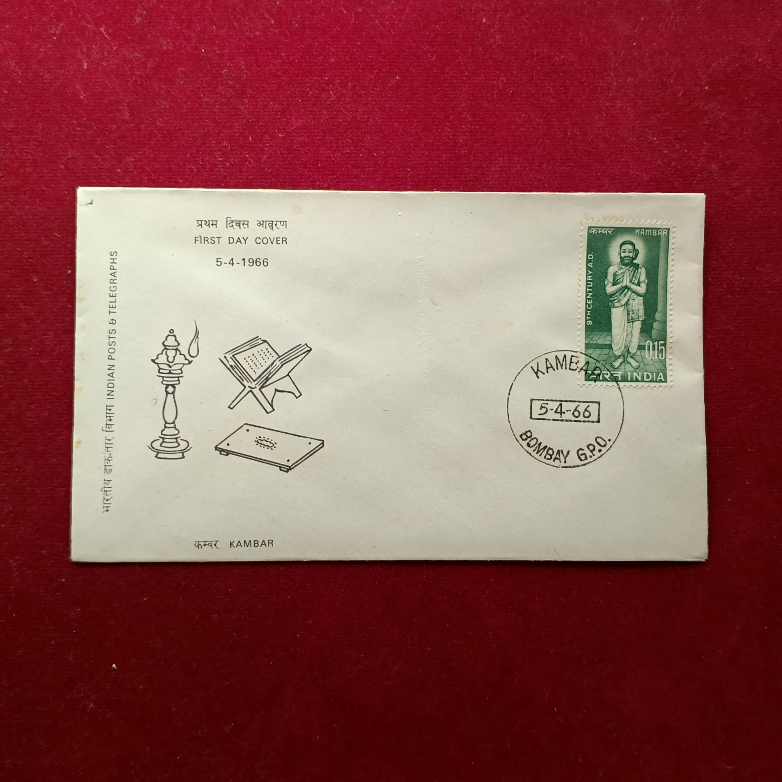 FDC - Kambar 1966 (Bombay)