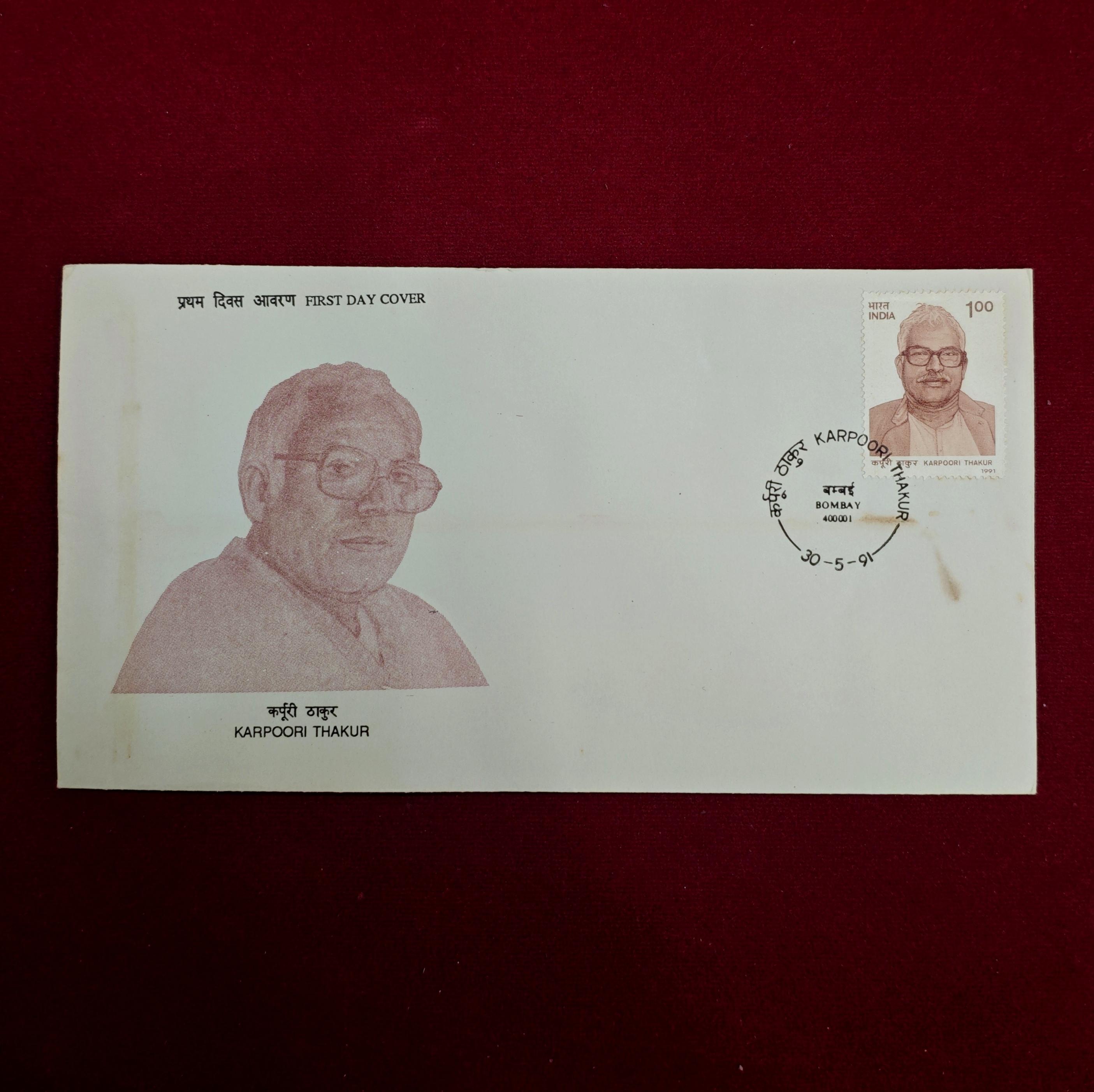 FDC - Karpoori Thakur 1991 Bombay