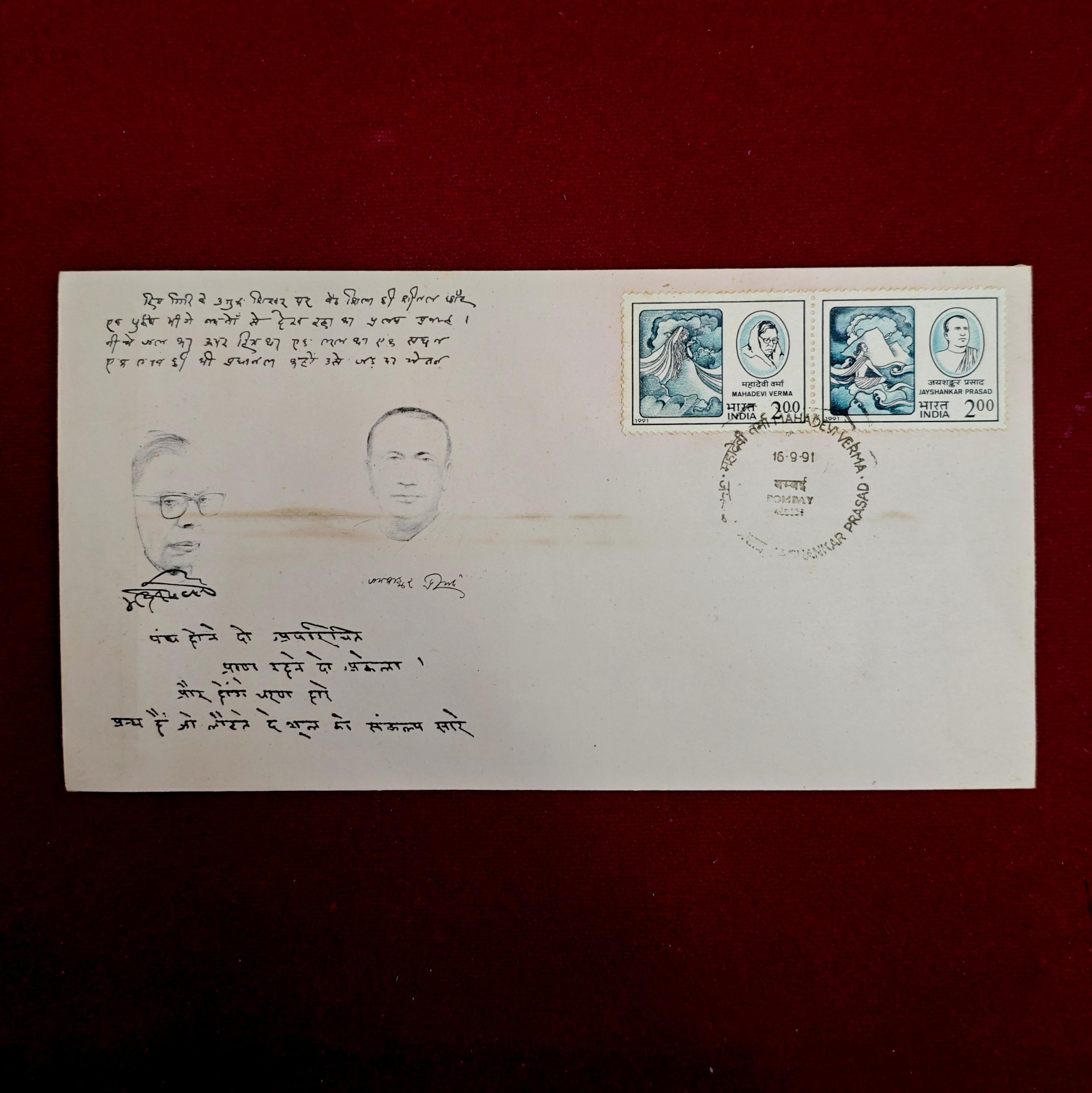 FDC - Mahadevi Verma Jayshankar Prasad 1991 Bombay