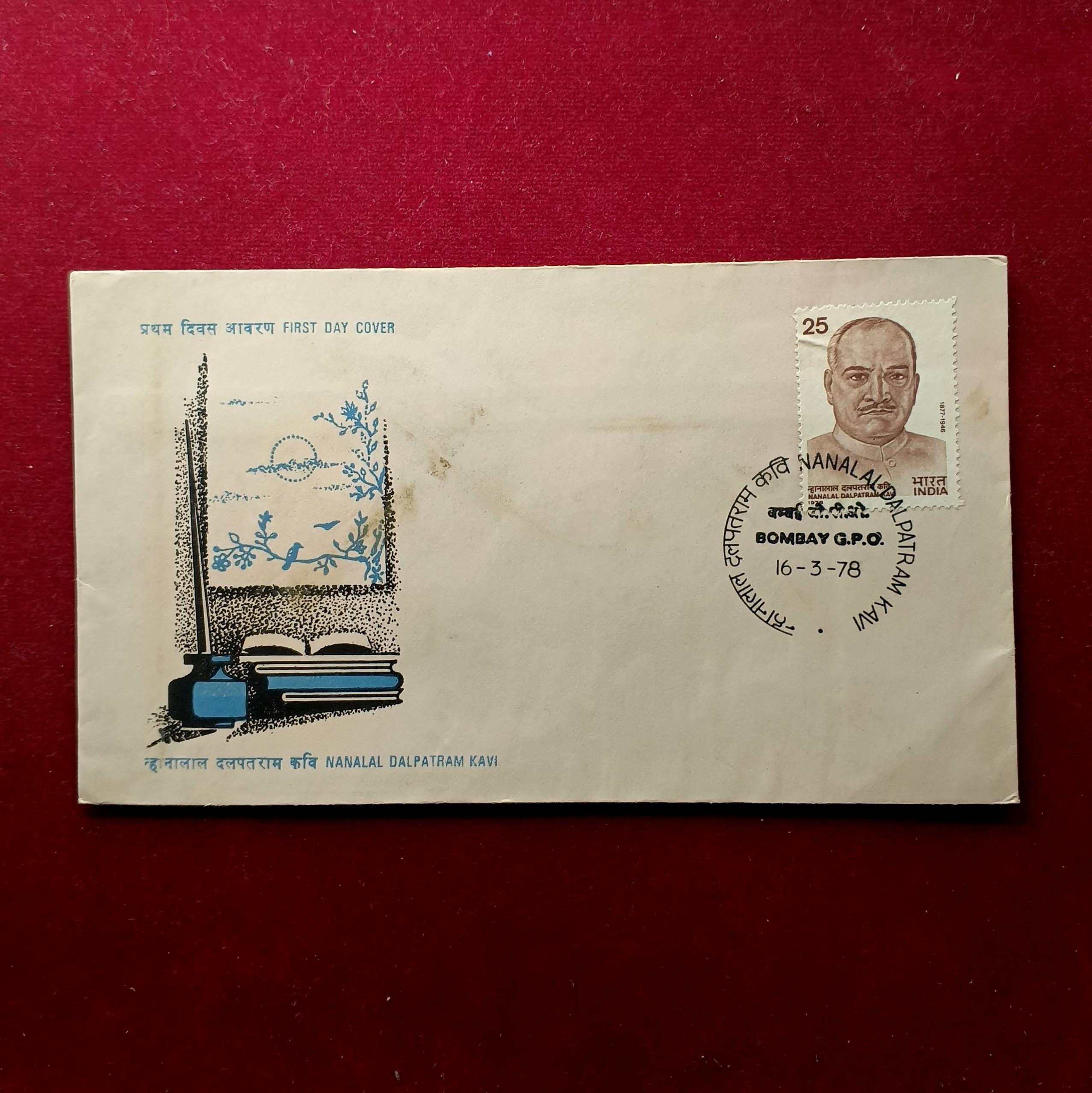 FDC Nanalal Dalpatram Kavi Bombay 1978