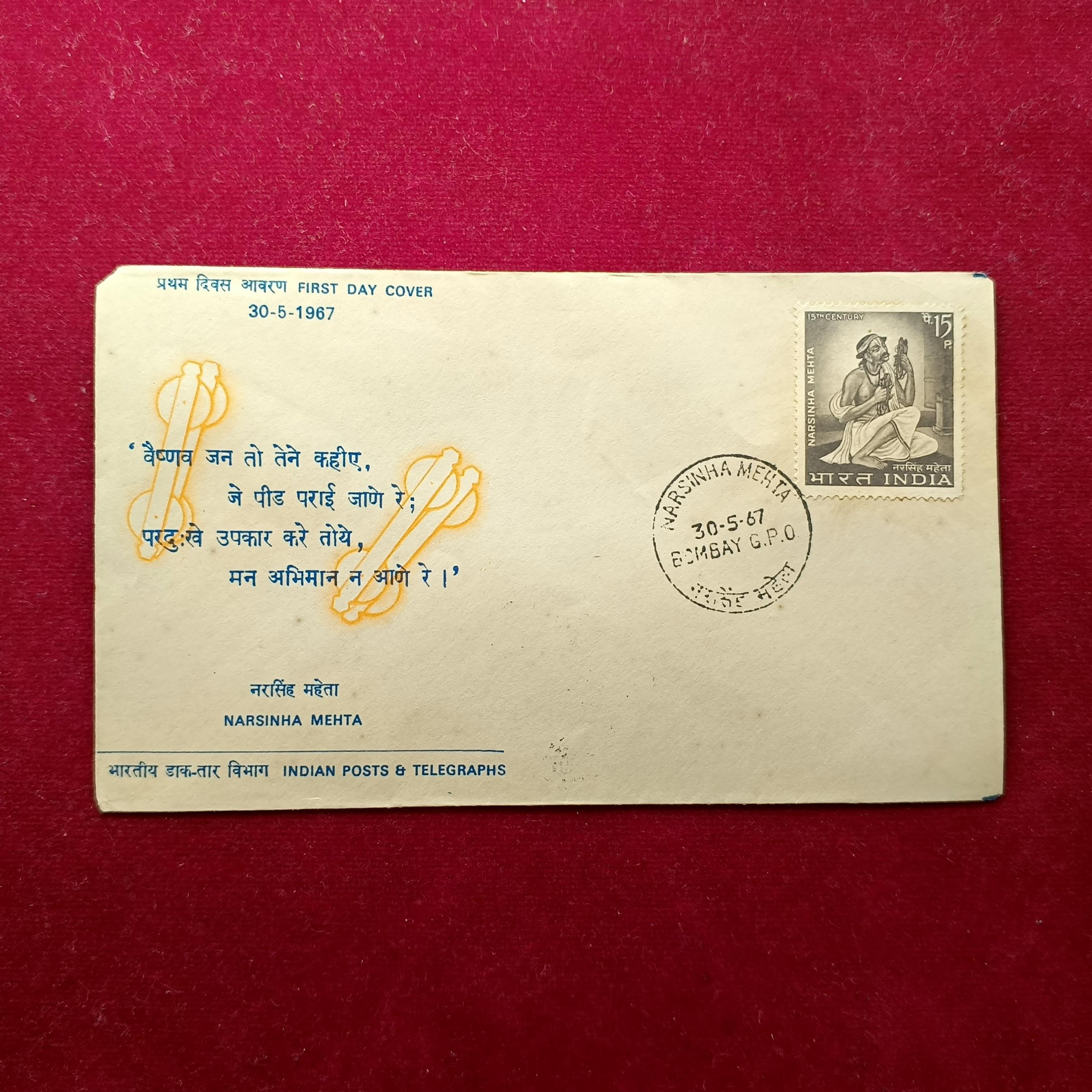 FDC – Narsinha Mehta 1967