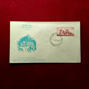 FDC - Quit India 1967