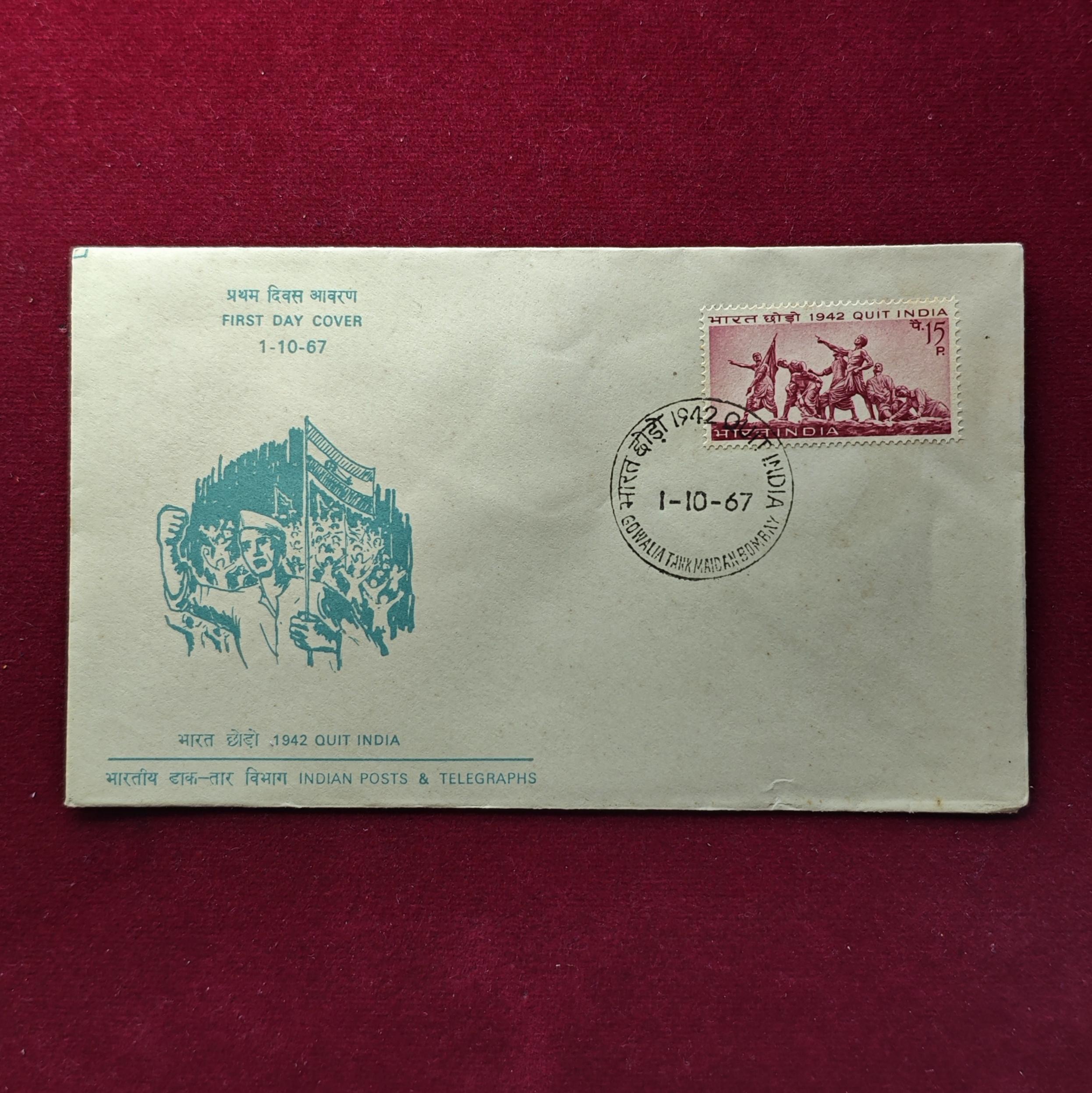 FDC - Quit India 1967 (Bombay)