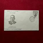 FDC - Rashbehari Basu 1967 (Bombay)