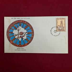 FDC - Suryamall Mishran 1990 Bombay