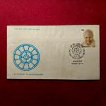 FDC The Mother Pondichrry 1978 Bombay
