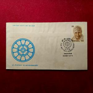 FDC The Mother Pondichrry 1978 Bombay